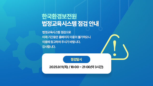 내정보지킴이 캠페인